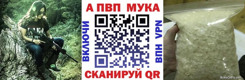 APVP мука  hydra ТОР  Зеленодольск 