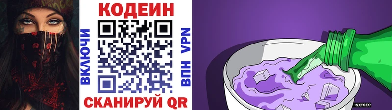 цены наркотик  Зеленодольск  Codein напиток Lean (лин) 