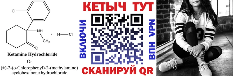 Кетамин VHQ  Зеленодольск 