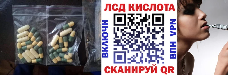 LSD-25 экстази ecstasy  ОМГ ОМГ ссылка  Зеленодольск 