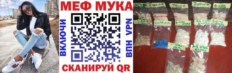 МЕФ мука Зеленодольск